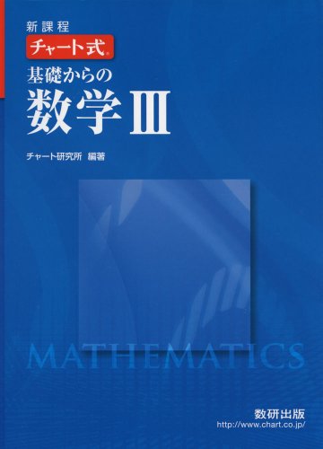 チャート式 数学 I+A セット 白 黄 青 基礎 演習 問題集 大学受験 新課程 チャート式 解法と演習シリーズ対応 Set Up 数学演習IA